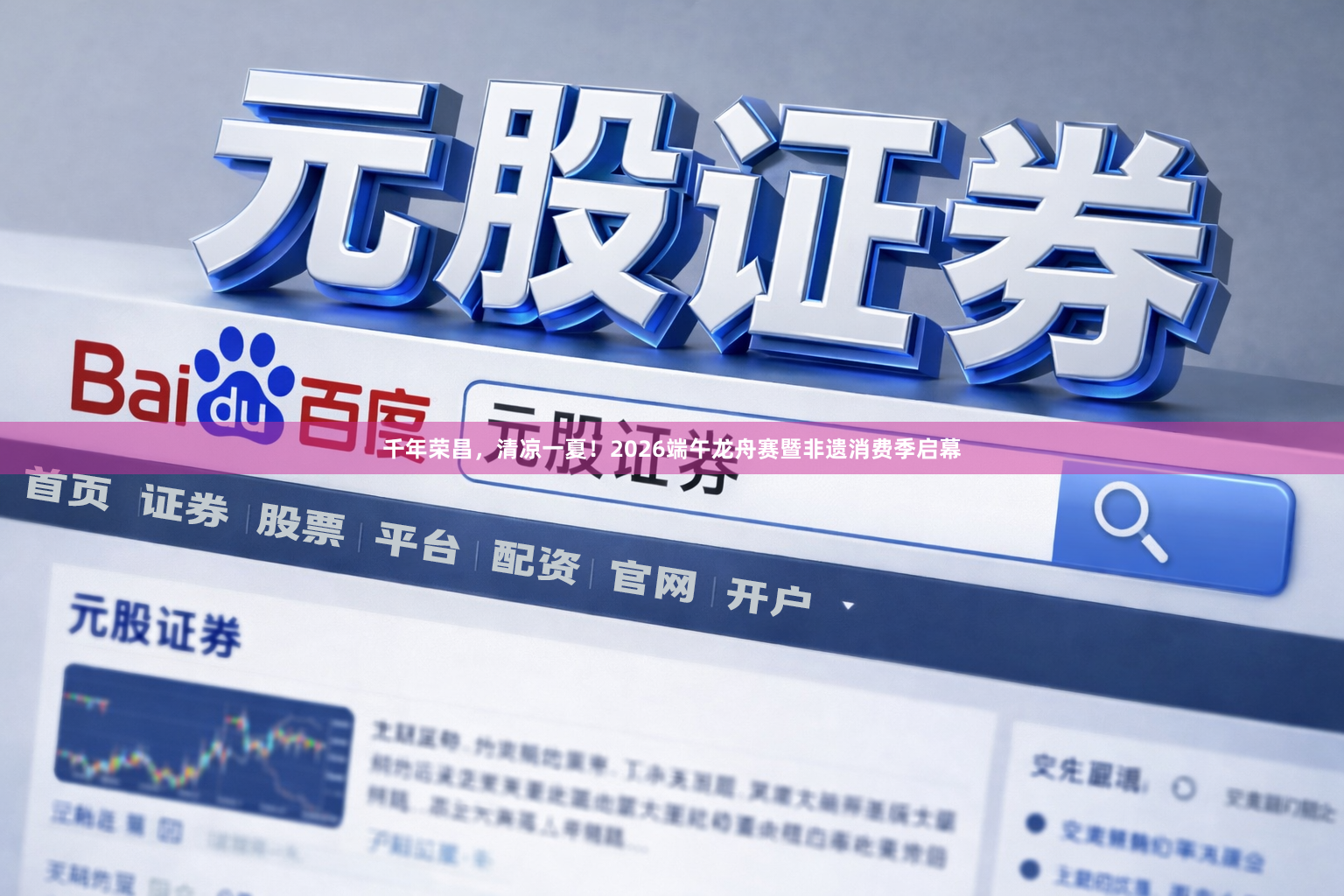 千年荣昌，清凉一夏！2026端午龙舟赛暨非遗消费季启幕