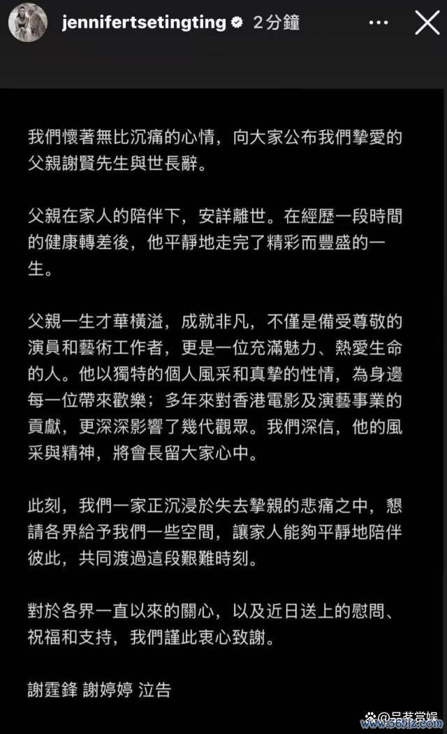 谢贤是第一代杨过扮演者 一代红星潇洒离世