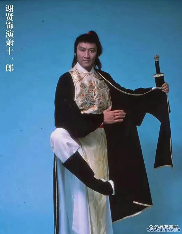 谢贤是第一代杨过扮演者 一代红星潇洒离世