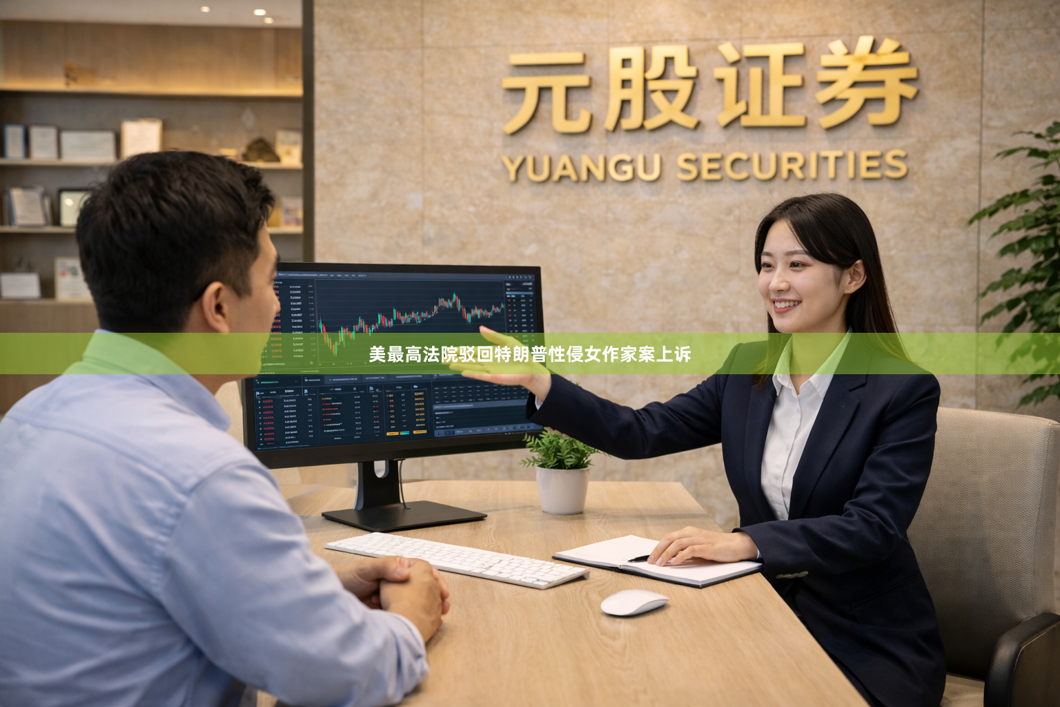 美最高法院驳回特朗普性侵女作家案上诉