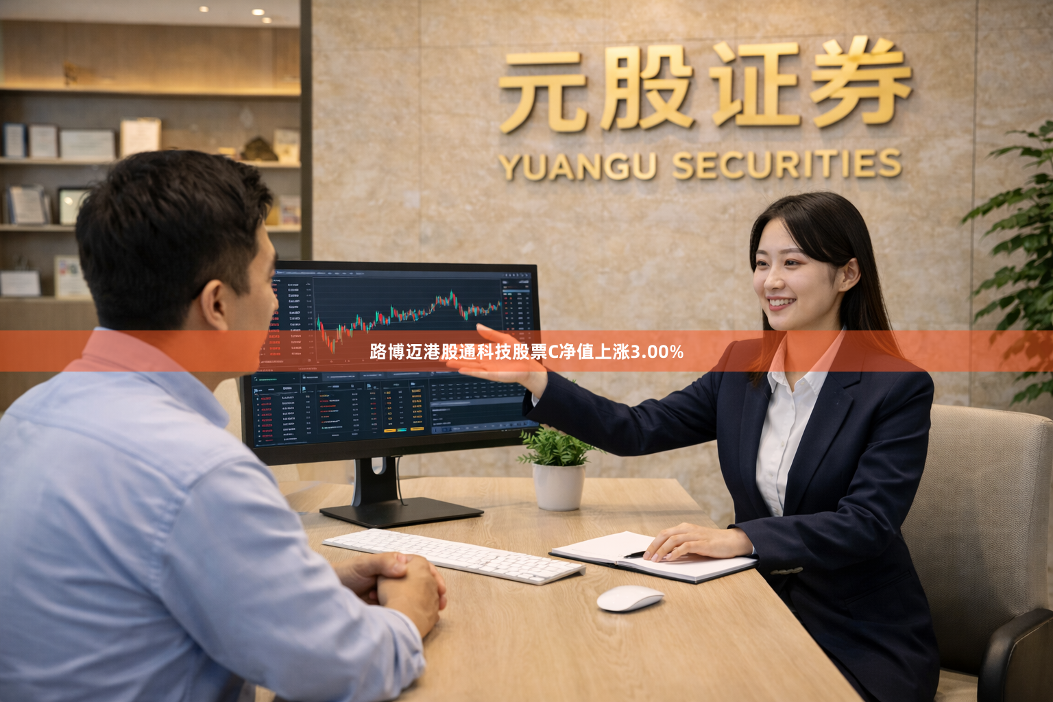路博迈港股通科技股票C净值上涨3.00%